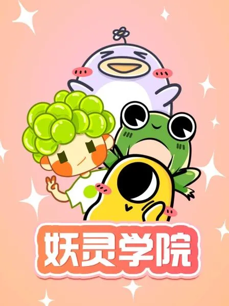 外星入侵2：降雨计划